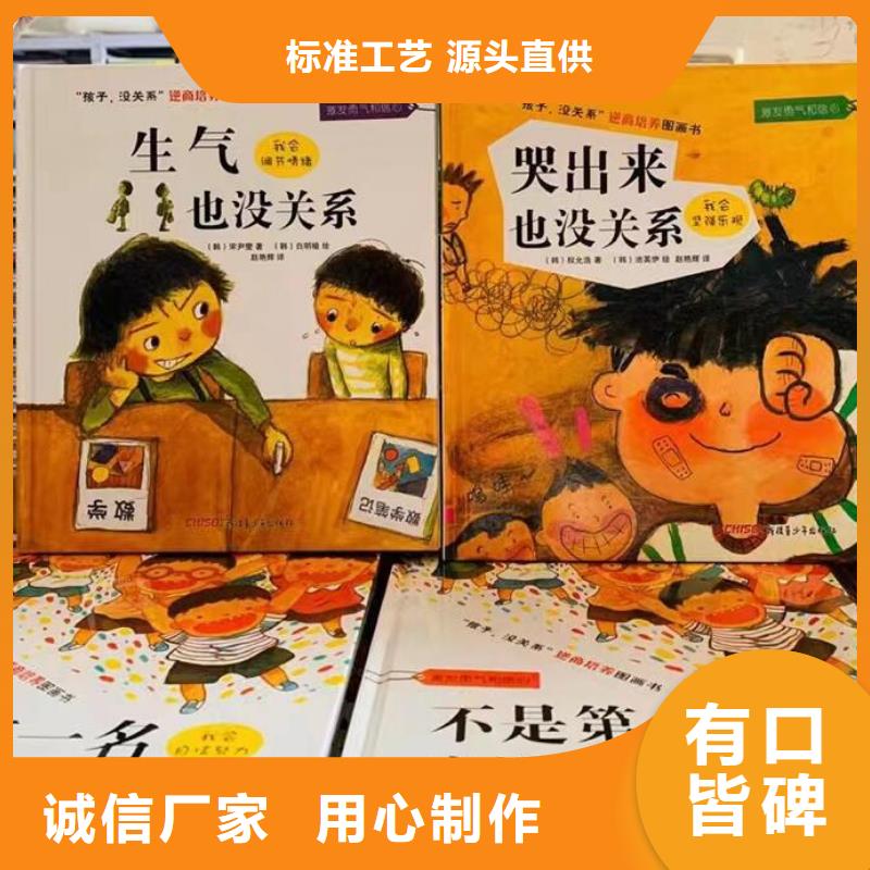 绘本批发批发,绘本进货进货,-专业图书批发馆配平台