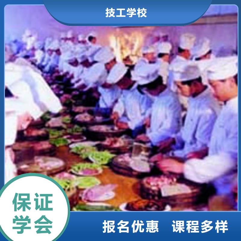 【厨师培训特色小吃学校免费试学】