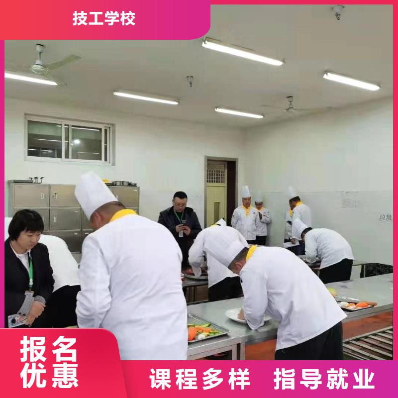 厨师烹饪培训技校招生电话