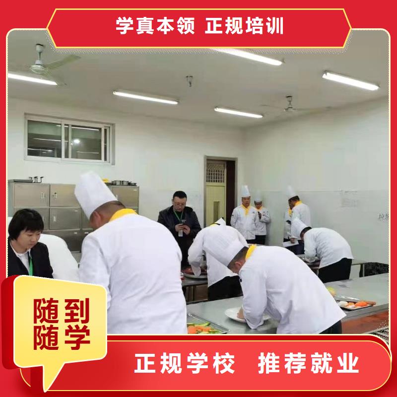 高阳县学厨师的技校报名