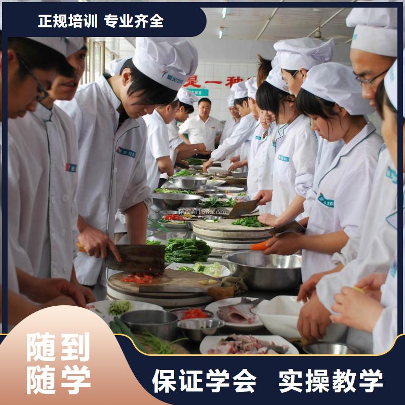 和平技能培训-厨师培训班师范学校报名电话