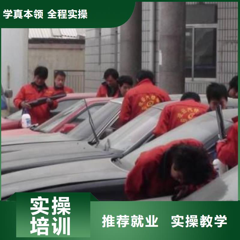 汽车美容钣金中西糕点培训学校手把手教学