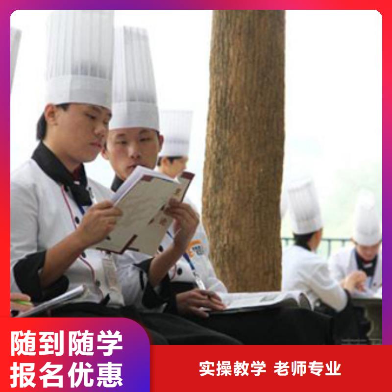 虎振烹饪虎振学校报名地址随到随学