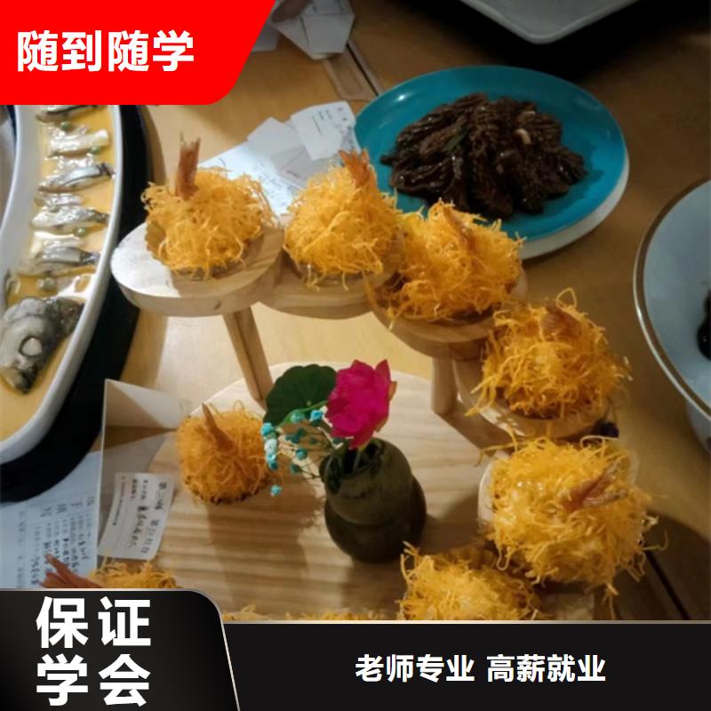 康保烹饪职业培训学校专业培训厨师烹饪的技校