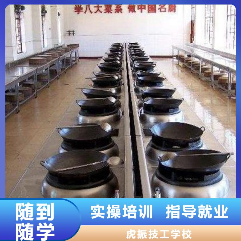 厨师烹饪技校招生电话厨师学校烹饪技校哪家好