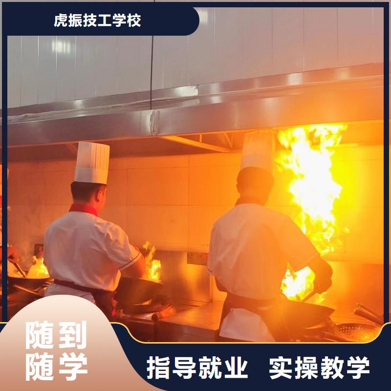 厨师烹饪短期培训班|虎振厨师技校啥时候报名