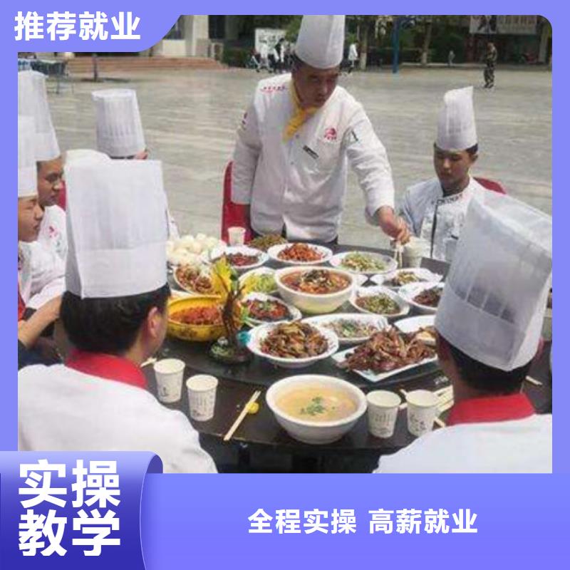 南和烹饪职业培训学校专业学厨师烹饪的学校