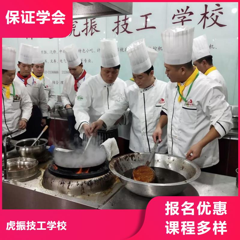 虎振厨师中等专业学校怎么选厨师烹饪学校