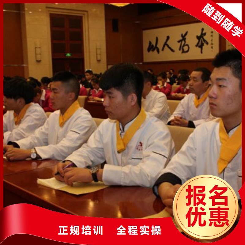 平泉厨师烹饪培训学校排名哪个技校有学厨师烹饪的