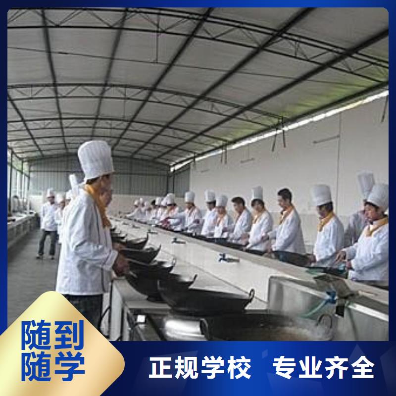 大名有哪些好的厨师烹饪学校专业培训厨师烹饪的技校