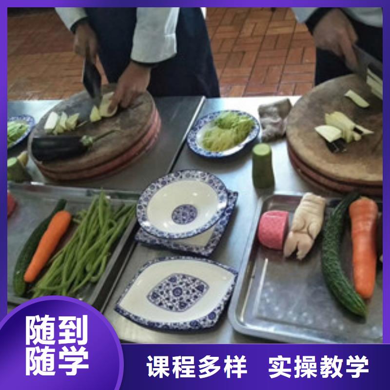 故城学厨师烹饪去哪里比较好教厨师烹饪的学校有哪些