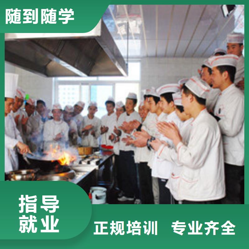 平乡哪里有学厨师烹饪的技校试训为主的厨师烹饪学校