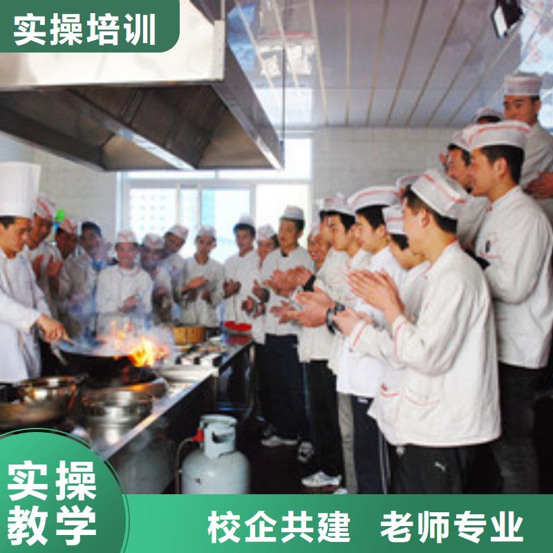 北戴河学厨师烹饪去哪里比较好烹饪技校哪家好学费多少