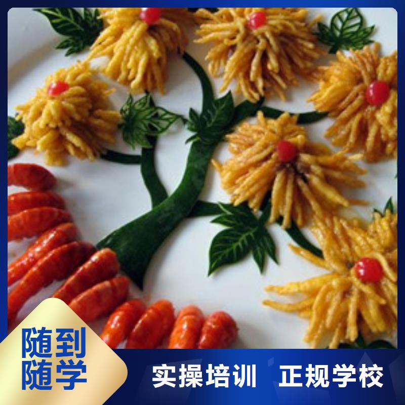 教学最好的厨师烹饪学校|虎振厨师烹饪专修学校