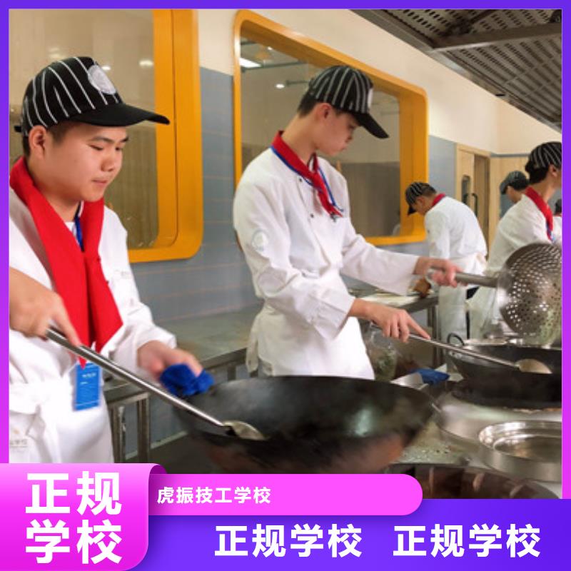 虎振厨师技校要学多久厨师烹饪短期培训班