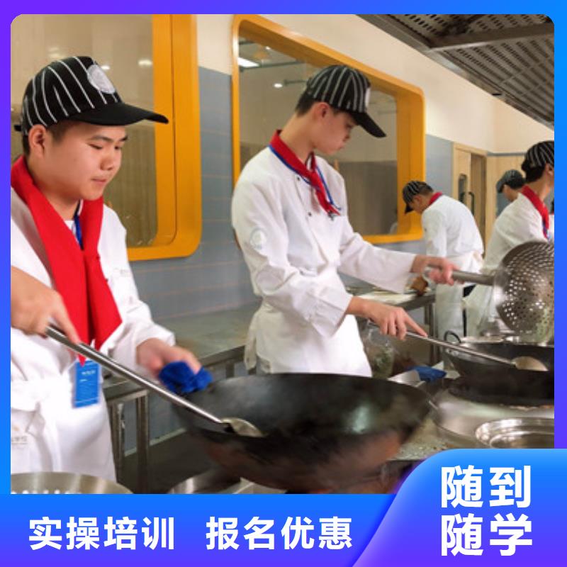 厨师烹饪学校厨师基础班学厨师烹饪的学校哪家好|