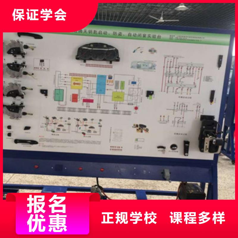 丛台汽车修理技校招生简章去哪学新能源汽修比较好