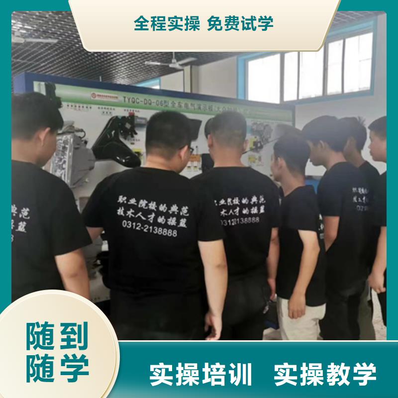 北戴河天天动手的汽车维修学校学汽车修理的学校哪家好