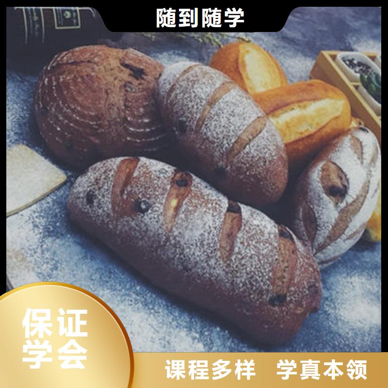 中西糕点培训厨师烹饪培训正规学校