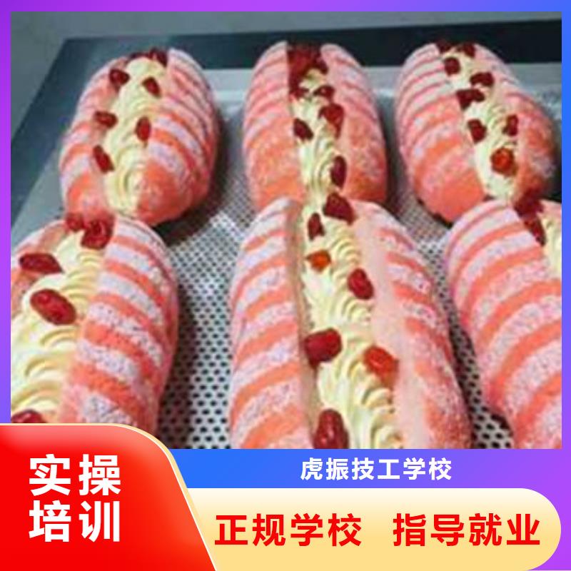 中西糕点培训厨师烹饪培训正规学校