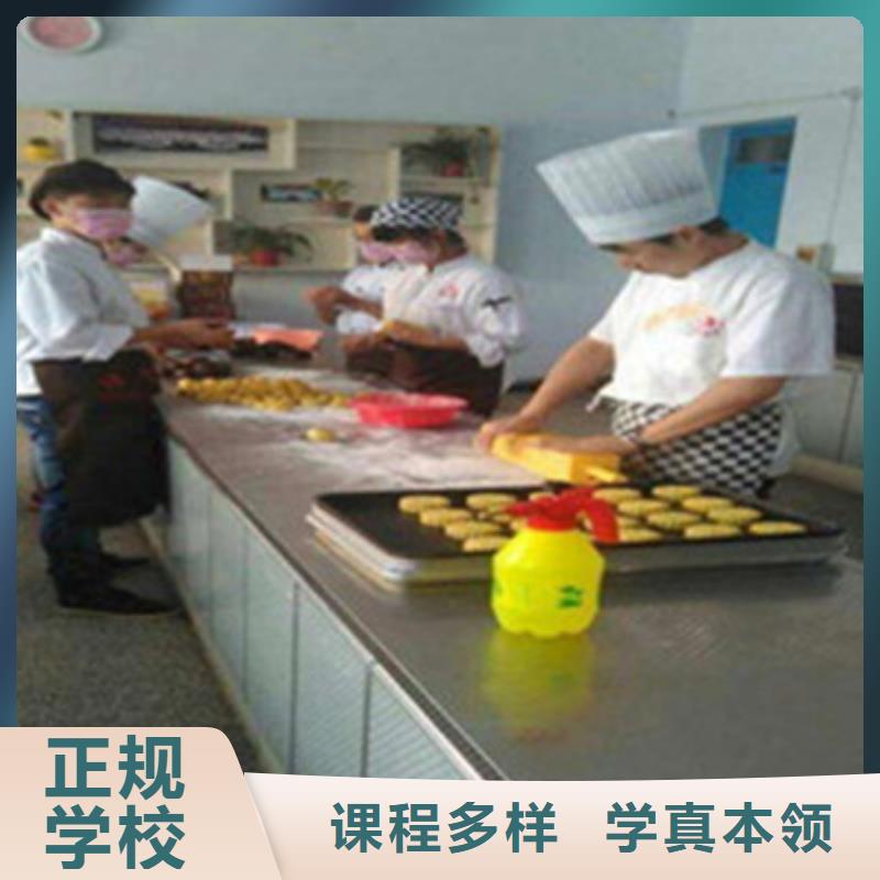 中西糕点培训厨师烹饪培训正规学校