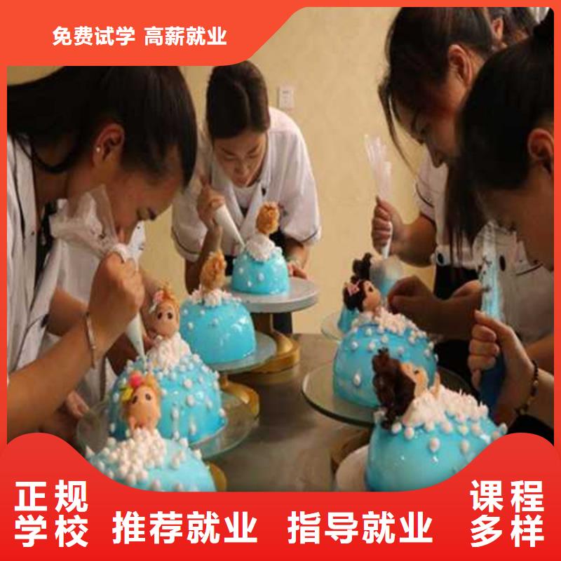 抚宁附近西点烘焙学校哪家好学西点师裱花师多少钱？