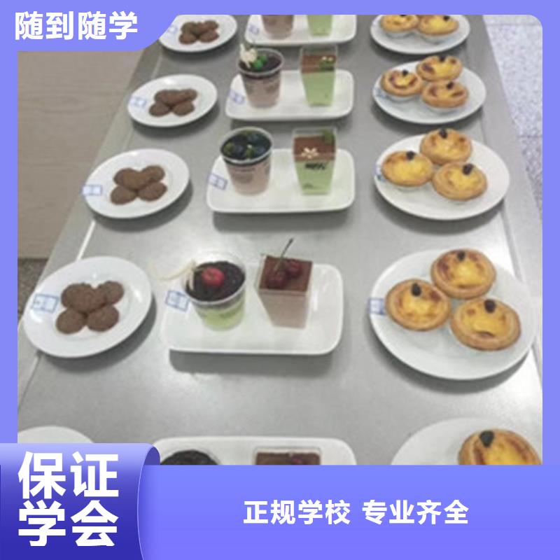 中西糕点培训-厨师烹饪培训保证学会