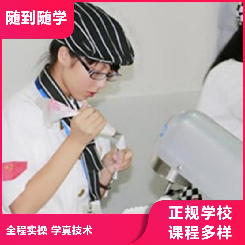 学真技术的西点裱花学校|管理最严格的西点学校