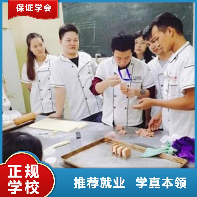 中西糕点培训,学厨师烹饪学费多少钱专业齐全