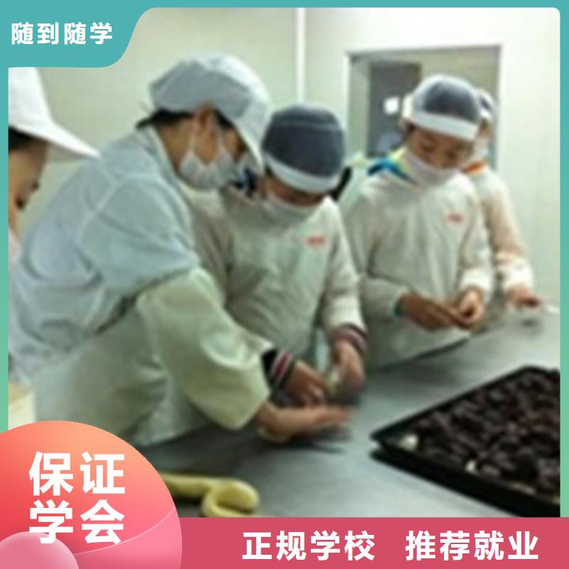 西点裱花师培训学校排名|入学签合同毕业分配工作