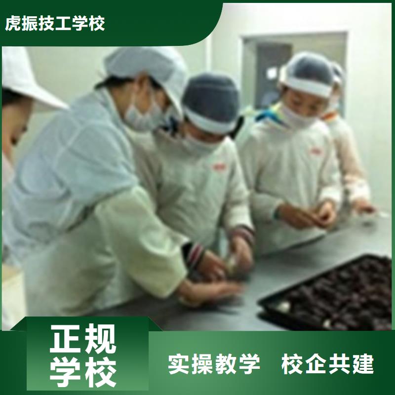 涉县附近西点烘焙学校哪家好学实用糕点烘焙技术学校