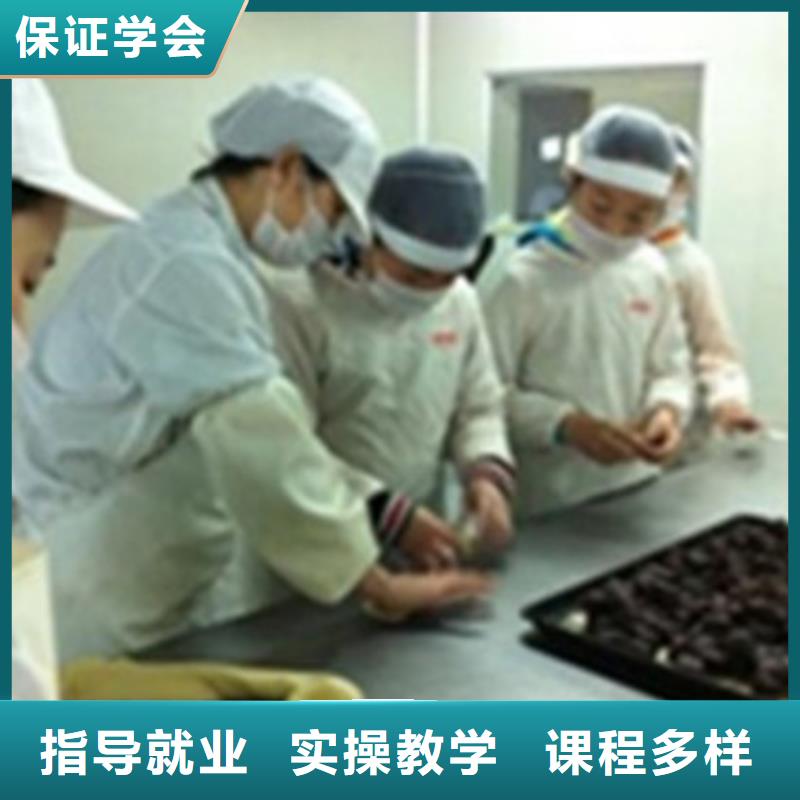 中西糕点培训-厨师烹饪培训保证学会