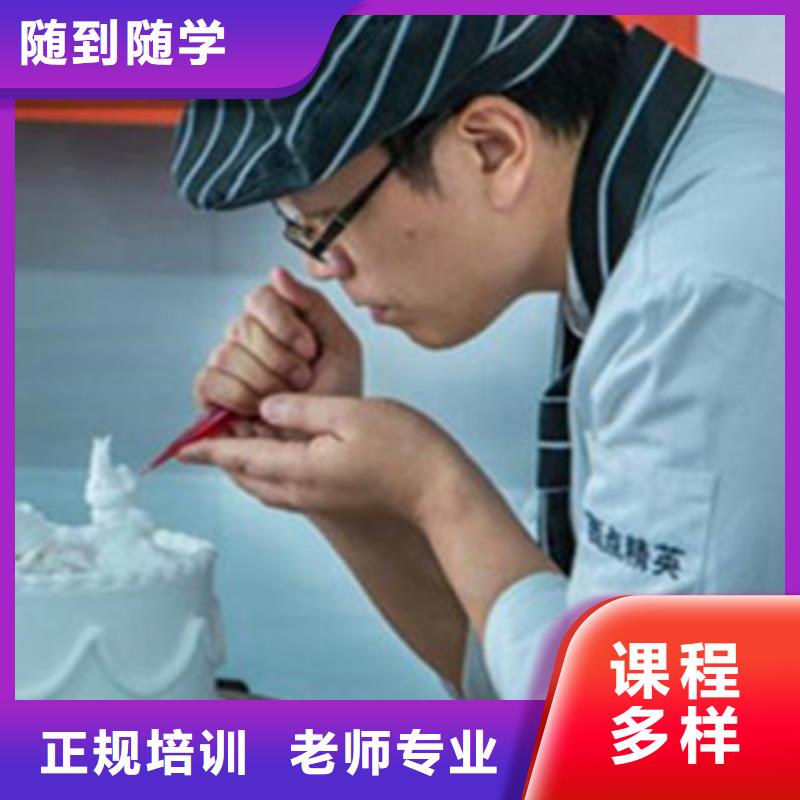 中西糕点培训哪里有厨师烹饪培训学校师资力量强