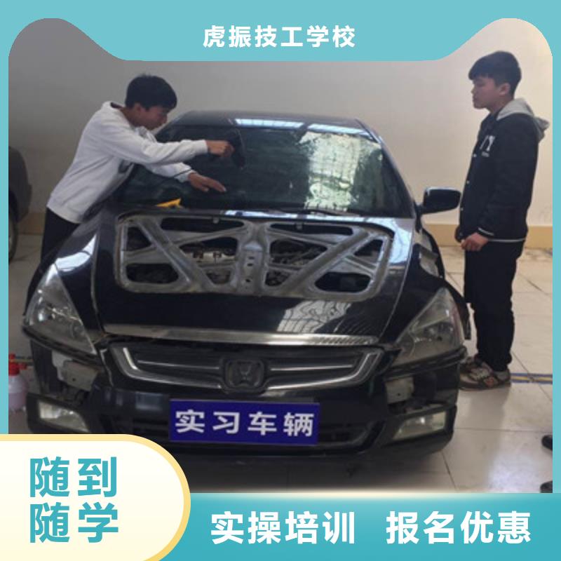 附近的汽车美容装具技校|正规的汽车美容装具学校