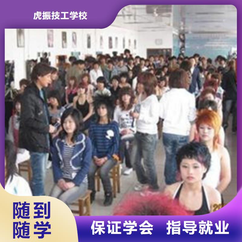 威县美发师培训学校大全|教学水平最高的美发学校|