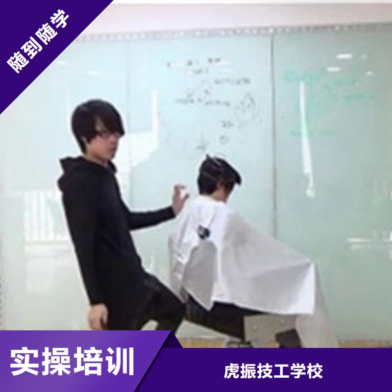 曲阳学美发技术怎么选技校|美发修剪培训学校哪家好|