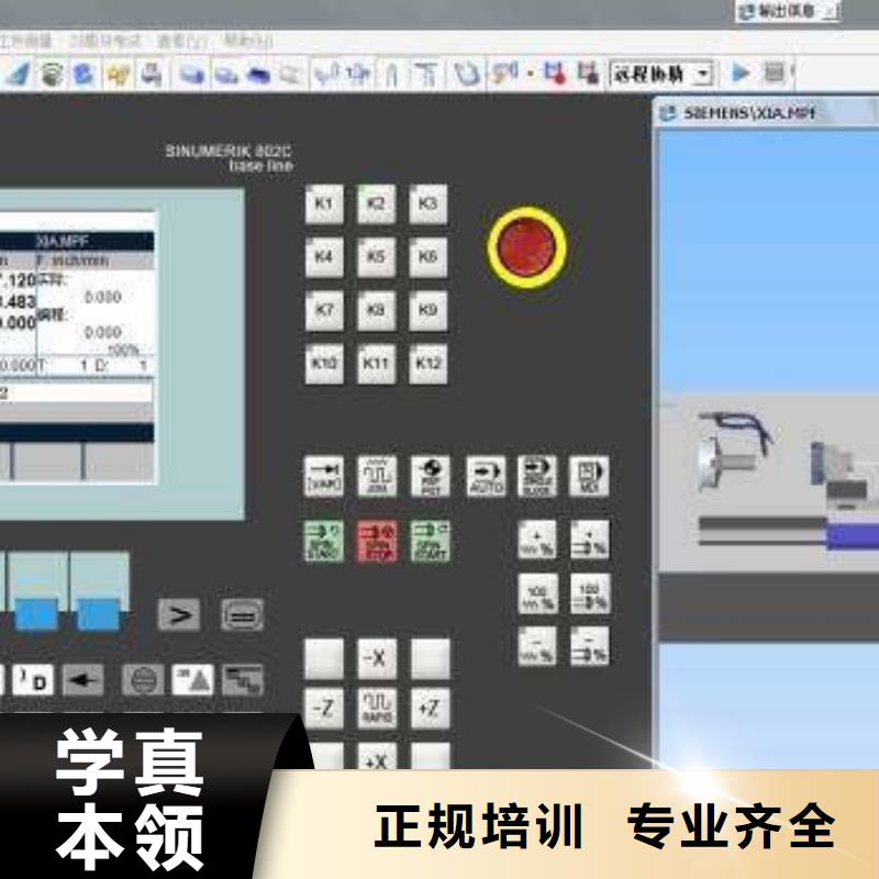 数控车床培训烧烤麻辣烫培训推荐就业