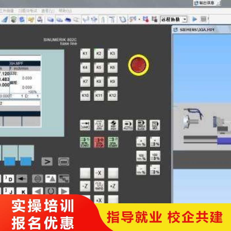什么技校可以学数控编程|学数控车床去哪里报名好|