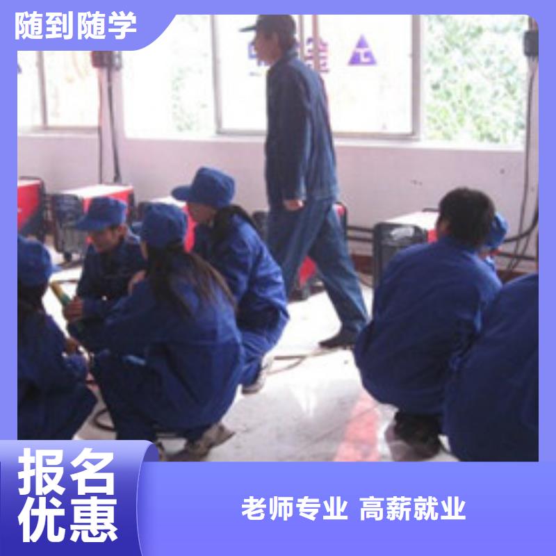 肥乡附件的焊工学校哪家好氩电联焊学校哪家好