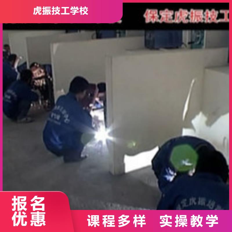 丛台手把焊气保焊学校排行榜学氩电联焊哪个学校好