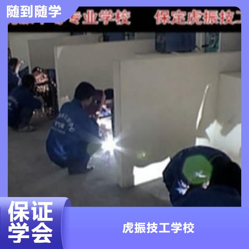 焊接技术培训学平面设计家装设计影视剪辑哪个学校好随到随学