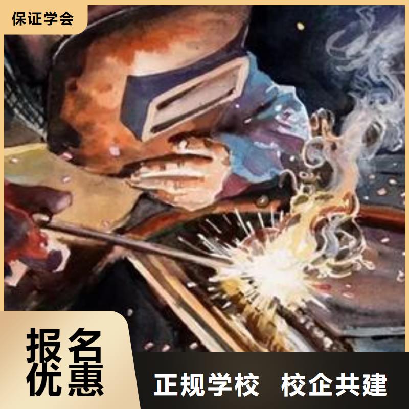 专业的焊工焊接培训学校哪个氩电联焊学校好