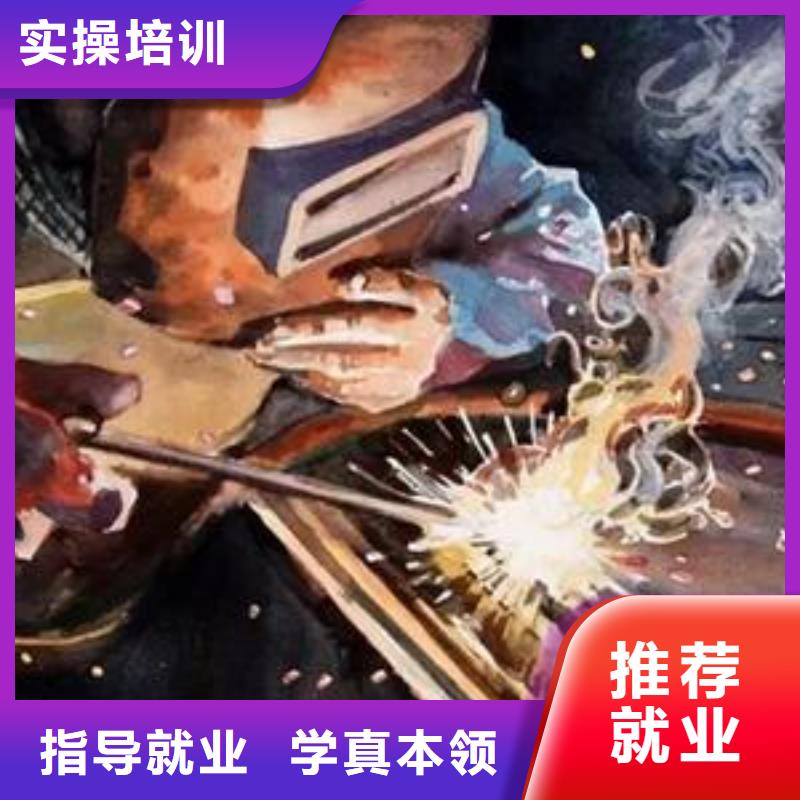 满城最有实力的焊工焊接学校学二保焊电焊什么技校好