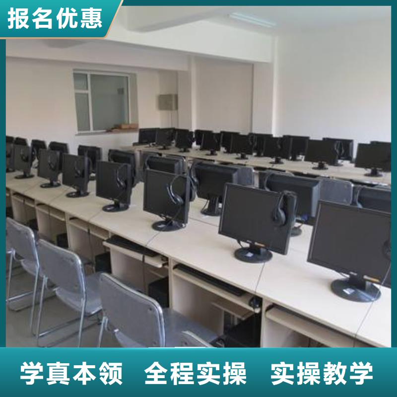 计算机培训厨师技校排名报名优惠