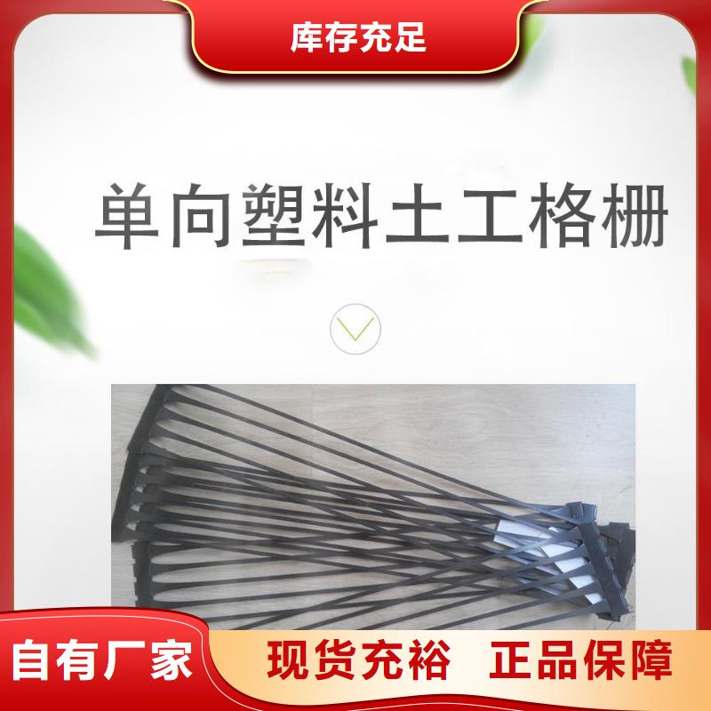 单向塑料土工格栅PVC防水卷材品质服务诚信为本