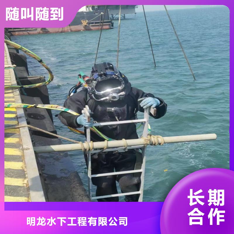 【潜水员服务公司】水下切割公司欢迎询价