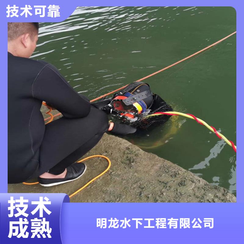 潜水员服务公司-【水下施工】技术精湛