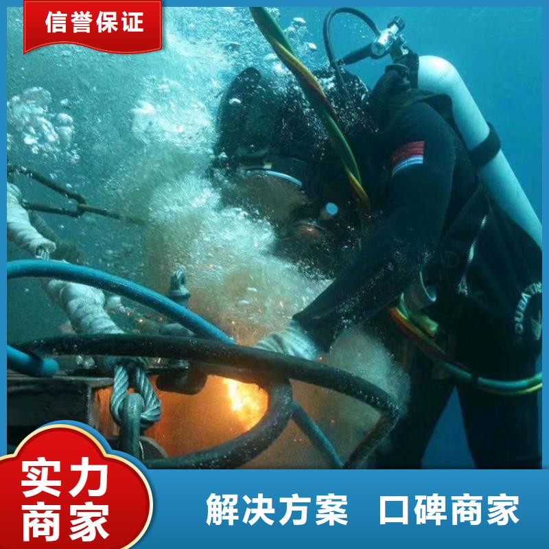 水下电焊接公司全市随叫随到