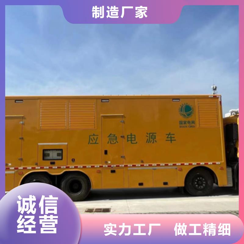 电力保障车出租现货速发型号齐全