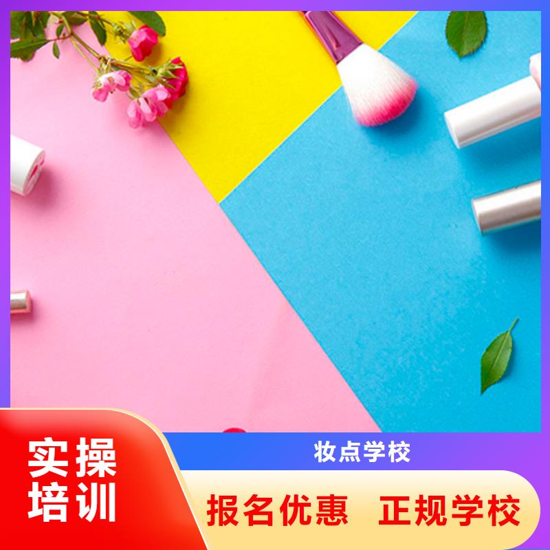 化妆化妆学校就业不担心